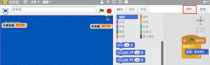 save.png